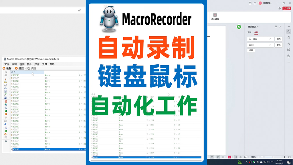 20240625鼠标动作录制-0001.jpg